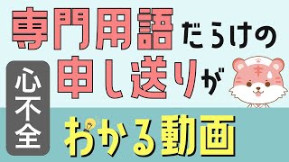 【心不全】2分半聞き流しでわかる医療用語【新人看護師】NYHA、ACEI、BB、MAR、CXR、BNP [upl. by Wightman]