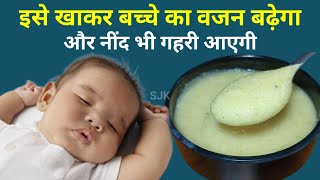 बच्चों की अच्छी नींद और अच्छे मूड के लिए लंच डिनर रेसिपी baby food recipe  Baby Weight Gain [upl. by Annayad]