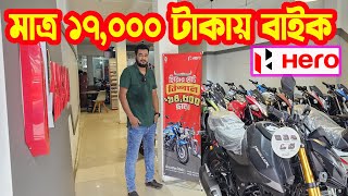 মাত্র ১৭০০০ টাকায় Hero Bike EID Offer Price in Bangladesh 2024  White Top Ten [upl. by Rehsa]