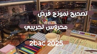 نموذج فرض محروس تجريبي مع التصحيح 2bac 2025 [upl. by Naghem692]