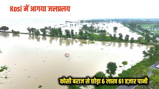 Kosi में आया जलप्रलय  तटबंध के करीब पहुचा पानी  कोसी बराज से छोड़ा 6 लाख 61 हज़ार पानी  Way4U [upl. by Janna]