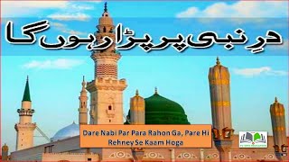 DARE NABI PER NAAT BY RAMIZ [upl. by Gothar]