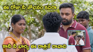 Watch Kennedy Club Full Movie On Youtube  నీ భార్య ఈ రాత్రికే రావాలి [upl. by Eilasor]