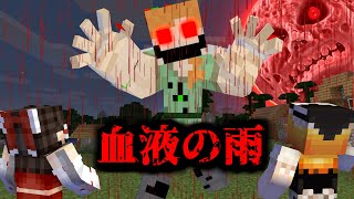 最も恐ろしいマイクラ都市伝説をいくつか検証してみた結果がやばすぎた【血液の雨・壊れたアレックス・ルナムーン・呪われた古代都市・シード値】【マイクラ・マインクラフト・マイクラ都市伝説】【ゆっくり実況】 [upl. by Artemus]