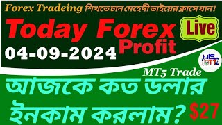 ফরেক্স ট্রেডিং Forex Trading শিখে অল্প পুঁজিতে আমি আজকে কত ডলার ইনকাম করলাম 04092024 [upl. by Secrest]