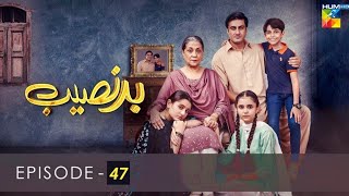 Badnaseeb Drama Ep 48  Badnaseeb Episode 47 Promo  Hum Tv  Its Khawar Khan  بد نصیب ڈرامہ 47 [upl. by Acinorav99]