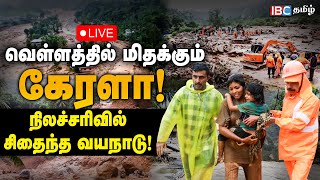 🔴Live  Kerala Landslide Disaster  Wayanad  Kerala rain  Flood in Kerala  Rahul Gandhi  IBC [upl. by Akinimod]