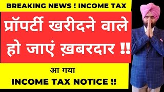 NEW INCOME TAX NOTICE TO PROERTY BUYER  CA SATBIR SINGH [upl. by Anik]