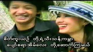 Eain Ka Lay Ye Sate ku by Zaw Paing အိမ်ကလေးရဲ့စိတ်ကူး  ဇော်ပိုင် Official MV [upl. by Thacker]