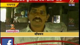 Zee 24 taas  Raigad Military training school get closed [upl. by Acinnod]