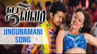 Jingunamani Song  Jilla Tamil Songs  Vijay  Mohanlal  Kajal Aggarwal  Imman  Sunidhi Chauhan [upl. by Rickart]