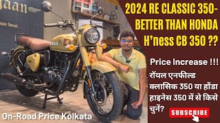 2024 RE Classic 350Better than Hness Price Increase  Hness या Classic आपके लिए कौन सा बेहतर है [upl. by Neetsirk]