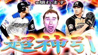 サワヤン、大谷狙いでワールドスターガチャを引いたら今まで一番ヤバすぎた。【プロスピA】 [upl. by Zackariah]