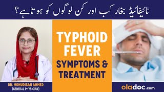 Typhoid Fever Symptoms amp Treatment In Urdu  Typhoid Bukhar Kitne Din Tak Rehta Hai [upl. by Assyram198]