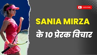 Sania Mirza के 10 प्रेरक विचार  best motivational video in Hindi  saniamirza [upl. by Eiboh563]