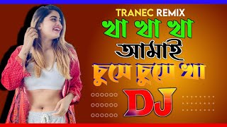 Kha Kha Amai Chuse Chuse Kha DJlখা খা আমায় চুইসা চুইসা খা dj Tiktok  Trance Remix  Dj Nishat [upl. by Naujit]