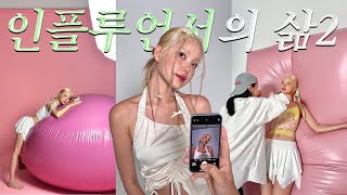 Sub 인플루언서의 삶🤳🏻 24시간이 모자라 [upl. by Yarw]