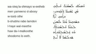 Nicene Creed in Syriac [upl. by Auhs]