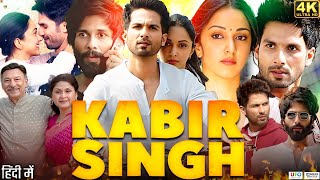 Kabir Singh Full Movie In Hindi  Shahid Kapoor  Kiara Advani  Nikita Dutta  Review amp Facts HD [upl. by Enaile]