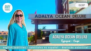 Обзор отеля Adalya Ocean Deluxe Сиде Турция 2024 [upl. by Enomys]