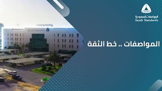 المواصفات خط الثقة [upl. by Cote730]