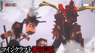 【マイクラ】後ろを誰かがついてきていると感じたらワールドを消したほうがいい。【ゆっくり実況】【マイクラ都市伝説】【マインクラフト】 [upl. by Gamali]