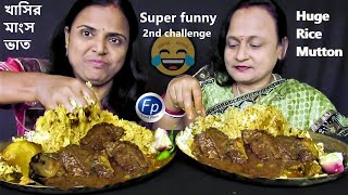 MOUNTAIN OF RICE MUTTON CURRY CHALLENGE  HUGE FOOD COMPETITION  MASSIVE MANGSHO BHAT KHAWA CONTEST [upl. by Ymeraj]