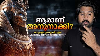 Anunnaki Mythology Explained in Malayalam  Sumerian Gods and Ancient Alien DNA Theories [upl. by Amyaj]