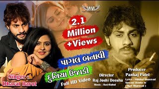 Dhaval Barot 2019  Pagal Banavi Duniya Ujadi  Full HD Video 2019 [upl. by Earaj]