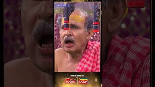 ତୁ ମୋ ସୁନ୍ଦରୀ😂  Comedy Scene  Alankar TV  TarangPlus [upl. by Kinimod]