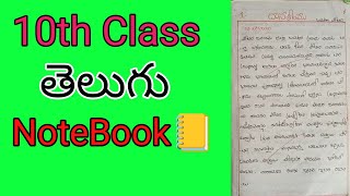 10th Class Telugu NoteBook With All Lessons  10th Telugu Notes with All Question and Answers [upl. by Juliet]