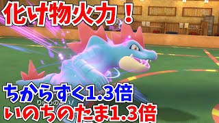 デメリット無し！！最強特性「ちからずく」で反動ダメージが一切なくなった「いのちのたま」龍舞「オーダイル」が強すぎて伝説のポケモンに何もさせずにボコボコにしてしまうwww【ポケモンSV】【ゆっくり実況】 [upl. by Eciralc]