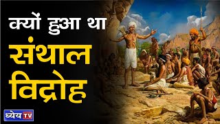 DNS  WHY DID SANTHAL REBELLION OCCUR [upl. by Ynnahc]