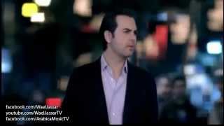 Wael Jassar  Ya Rouhy Ghiby وائل جسار  يا روحى غيبى [upl. by Llerahs727]