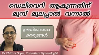 Milk coming from breast before delivery Malayalam drchithra breastmilk [upl. by Barthol]