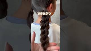 『 三つ編みの可愛いほぐし方 』こどもヘアアレンジ ヘアアレンジ ヘアアレンジ動画 三つ編み [upl. by Ahsial]