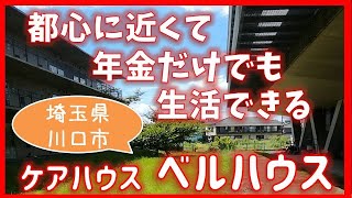 ケアハウスどんぐり・ハイマートどんぐりの森の紹介  介護職・看護師・ケアマネジャー・生活相談員の募集【ジョブメドレー】 [upl. by Kciredohr872]