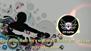 तुझ्या पोराला नौकरी नाय तू माझी छोकरी मागतोस काय  Agri Koli Song  Remix By DJs Chetan Aasre [upl. by Nostaw]