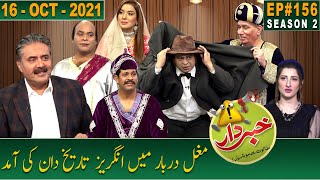 Khabardar with Aftab Iqbal  16 October 2021  Episode 156  GWAI [upl. by Aicilehp]