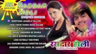 RASDAR HOLI BHOJPURI PICHKARI  Guudu Rangila Holi Bhojpuri Songs Jukebox [upl. by Yeltihw]