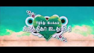 Vanakkam Chennai  Osaka Osaka Song Teaser [upl. by Hennessy]