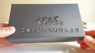 ADSRの新作コレクションご紹介！ [upl. by Einaeg]