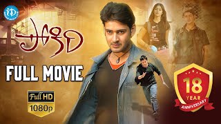 POKIRI 2006  Pokiri Full Movie  Mahesh Babu Ileana Brahmanandam  Puri Jagannadh  Mani Sharma [upl. by Zara]