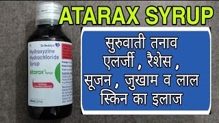 Atarax syrup uses in hindi  Hydroxyzine syrup uses amp side effects  तनाव  एलर्जी  रैशेस की दवा [upl. by Mirth624]