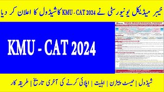 KMUCAT test 2024  Khyber Medical University Entry Test for PharmD DPT AHS amp Nursing Admission [upl. by Iiette502]