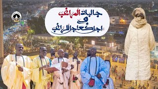 KHASSIDA MAGAL TOUBA 2024  JALIBATUL MARAHIB KOUREL HT [upl. by Arracat]