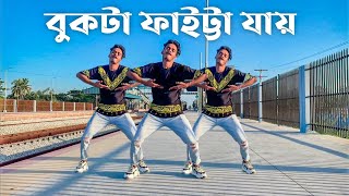 ফইট্টা যায় বুকটা ফাইট্টা যায়  Dance Cover  Faitta jay bukta faitta jay  SD Sujon [upl. by Aigroeg166]