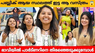 പബ്ലിക് ആയ സ്ഥലത്ത് ഇട്ട ആ വസ്ത്രം 😳 BACKPACKER ARUNIMA INTERVIEW  TRAVELLER [upl. by Hawley]