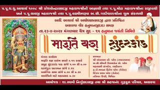 Asharava Gurukul  Hanuman Jayanti and Maruti Yagna Prasangik Sabha 2024 [upl. by Bernarr708]