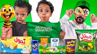 تحدي المنتجات 🍫  صناعة سعودية 🇸🇦  لايفوتكم اكلنا سناكات الطيبين 🍭 [upl. by Ainiger913]